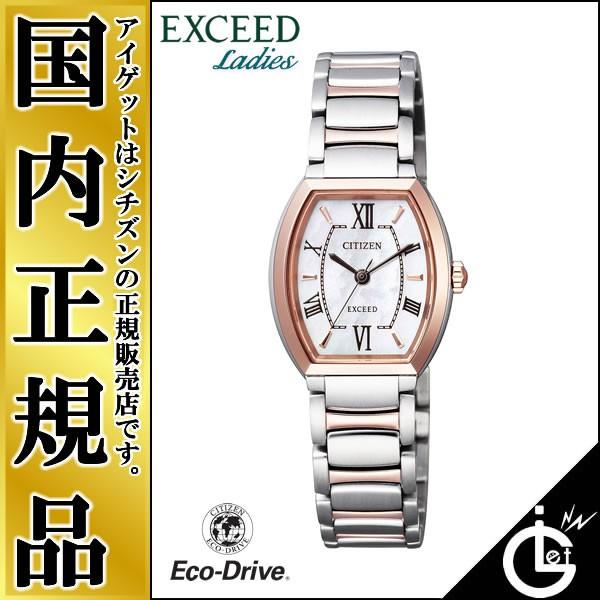 EXCEED(CITIZEN) シチズン エクシード ソーラー EX2084-50A