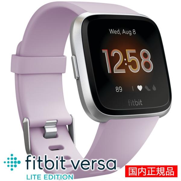 スマートウォッチ フィットビット Fitbit Versa ライトエディション Fb415srlv Frcjk 防水 電話通知 お得クーポン発行中 Android ダイエット Iphone対応 男女兼用 活動量計