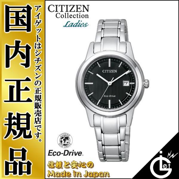 CITIZEN（シチズン） コレクション FE1081-67E CITIZEN Collection