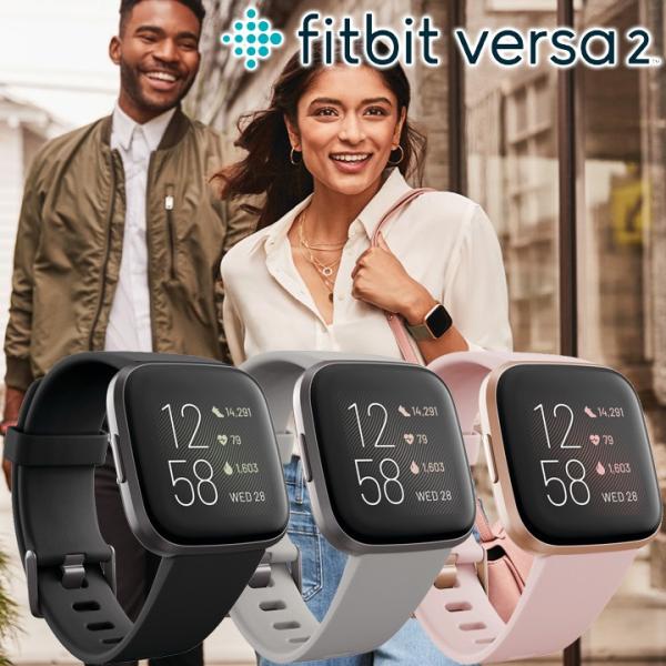 スマートウォッチ フィットビット Fitbit Versa2 Fb507 アレクサ Alexa 搭載 Line通知 活動量計 心拍数 電話 歩数計 ダイエット 男女兼用 引き出物