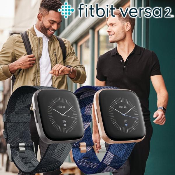 スマートウォッチ フィットビット Fitbit Versa2 年間定番 Fb507 Special Edition アレクサ 活動量計 Line通知 ダイエット 歩数計 搭載 電話 Alexa 心拍数