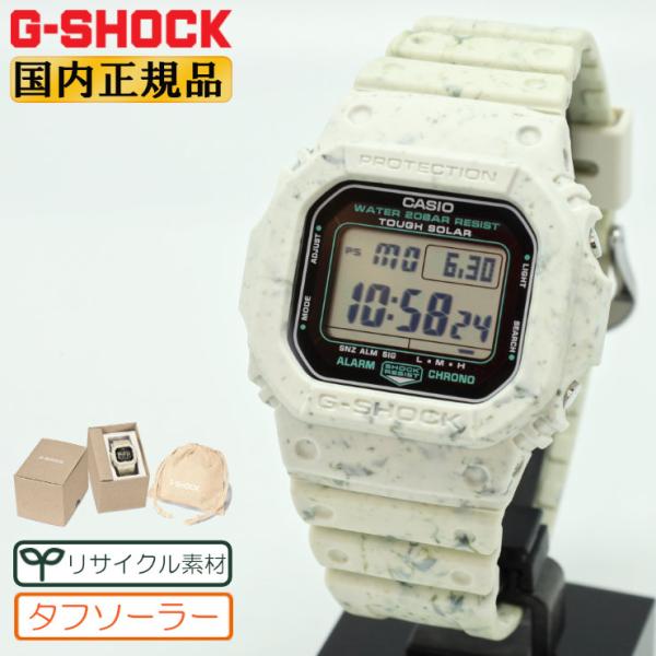 ORIGIN(G-SHOCK) G-SHOCK Gショック G-5600BG-5JR ベージュ