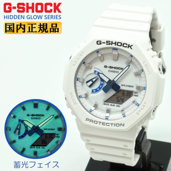 カシオ] 腕時計 ジーショック GA-2100-7AJF メンズ ホワイト G-SHOCK GA-2100-7AJF メンズ 腕時計 アナデジ ホワイト G