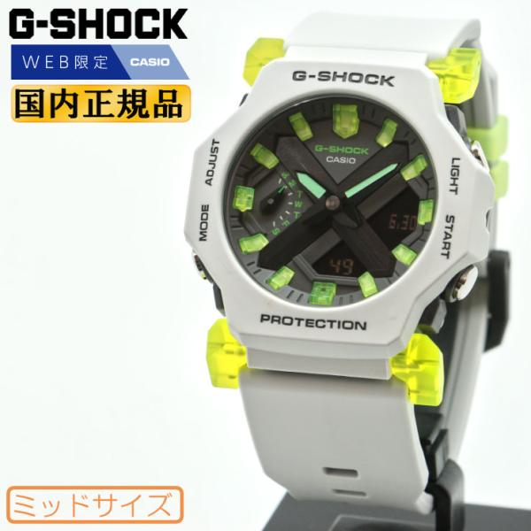 WEB限定 G-SHOCK Gショック ミッドサイズ GA-2300MW-8AJF カシオ オクタゴン 八角形 デジタル＆アナログ メンズ レディース ユニセックス 腕時計