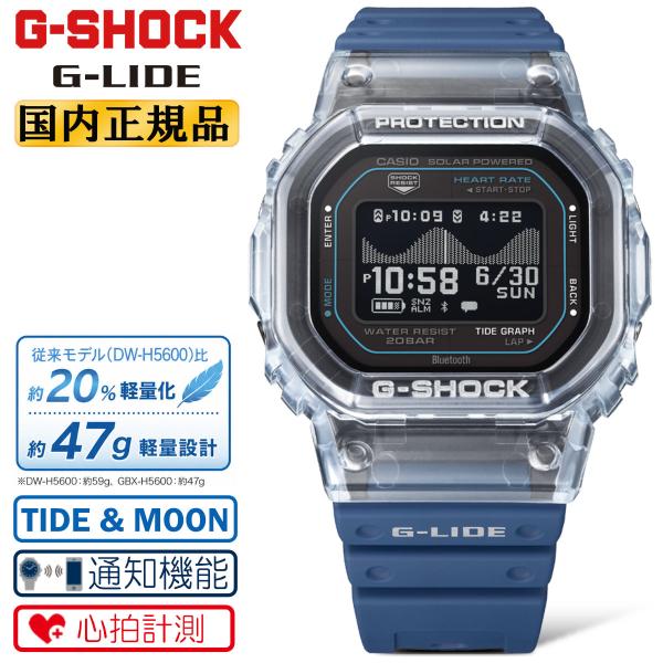 G-LIDE（G-SHOCK） G-SHOCK G-LIDE MIP液晶 GBX-H5600-2JR カシオ G
