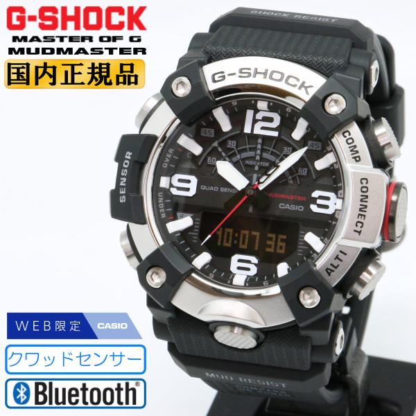 MASTER OF GーLAND WEB限定モデル G-SHOCK Gショック MUDMASUTER GG