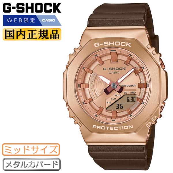 G-SHOCK WEB限定モデル メタルカバード ミッドサイズ GM-S2100CB-5AJF