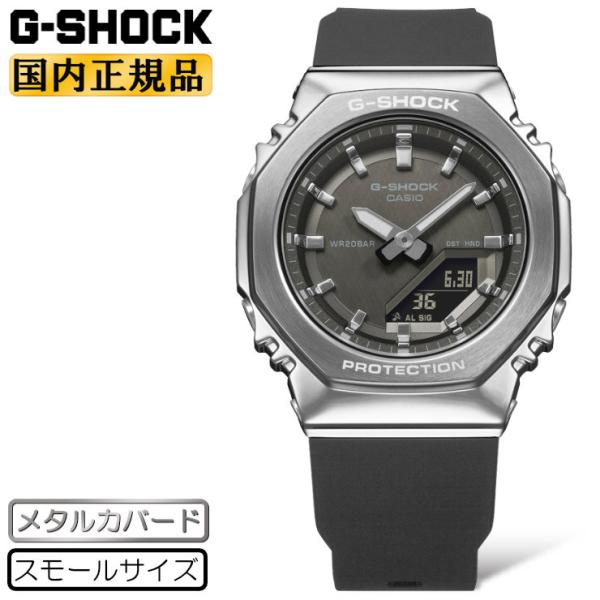 G-SHOCK WOMEN Gショック メタルカバード スモールサイズ GM-S2110