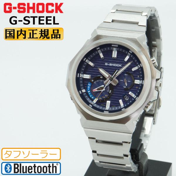 G-SHOCK GST-B100 タフソーラー Bluetooth メタルベゼル G-SHOCK G-STEEL GST-B100-1AJF メンズ ソーラー ブラック シルバー