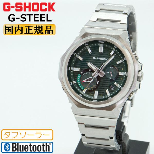 G-STEEL G-SHOCK SLEEK STYLE Gショック ソーラー モバイルリンク機能