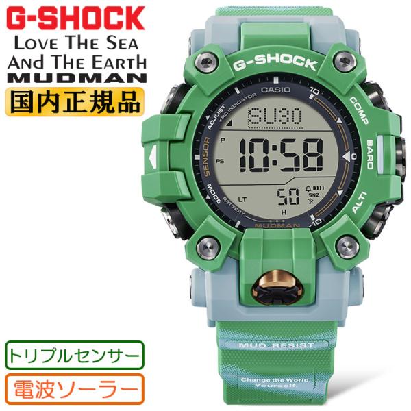 MASTER OF GーLAND G-SHOCK マッドマン ヒロオビフィジー MASTER OF GーLAND G-SHOCK マッドマン ヒロオビフィジー