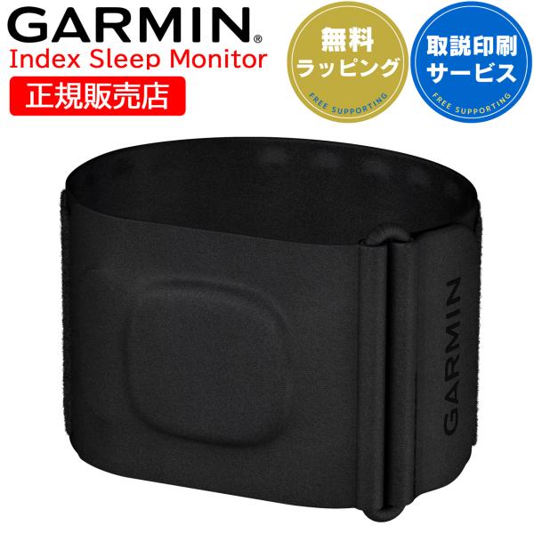健康管理・計測計 GARMIN INDEX SLEEP MONITOR Garmin Index Sleep Monitor - L/XL in Black