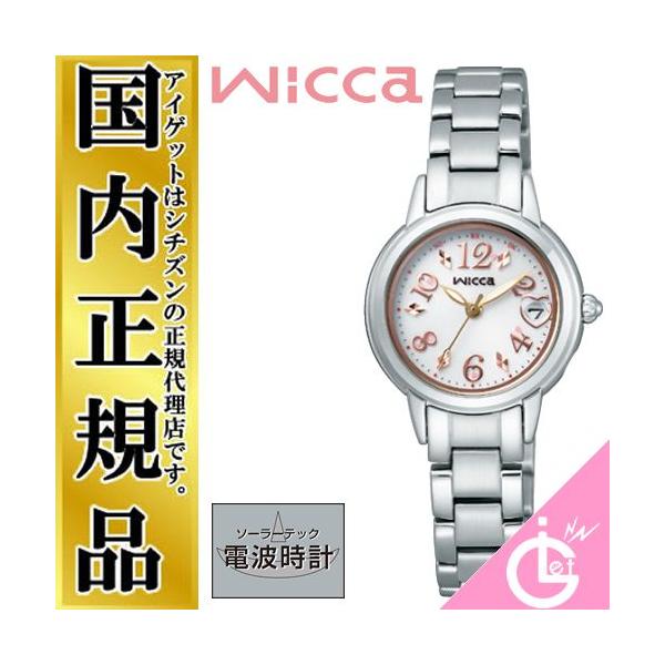 CITIZEN ウィッカ Wicca ソーラー 電波時計 KL0-014-11【お