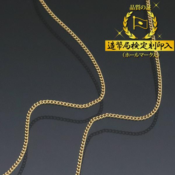 18金 喜平チェーン 2面 喜平ネックレス K18ゴールド 45cm 0.24φ 造幣局