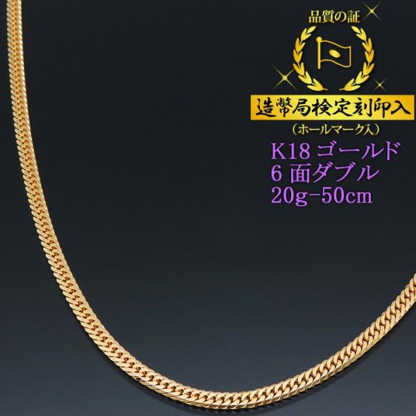 K18 ネックレス　2g 造幣局刻印あり　パール　ダイヤモンド　18金 喜平ネックレス 18金 6面ダブル K18ゴールド 20g-50cm 造幣局