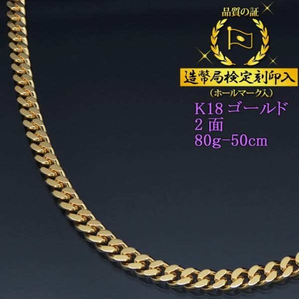 喜平 18金 2面 シングル k18 造幣局認定マーク 50g 50cm 新品 喜平 18金 2面 シングル k18 造幣局認定マーク 50g 50cm 新品