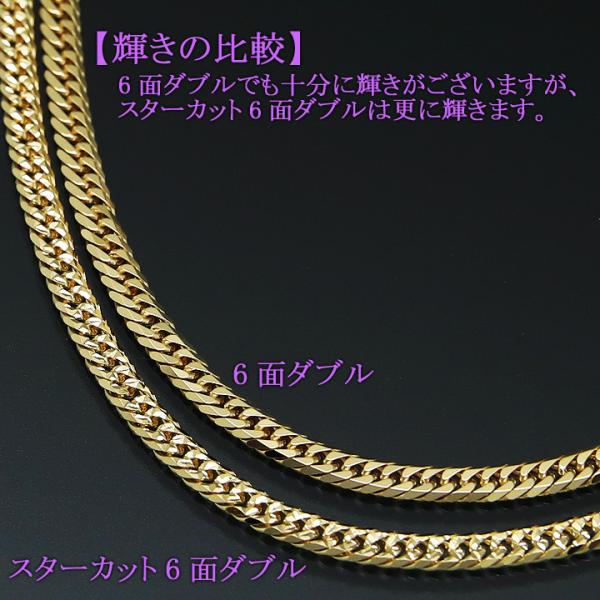 喜平ネックレス 18金 スターカット6面ダブル 六面キヘイ K18ゴールド 