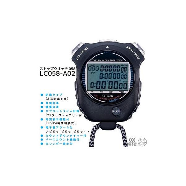 CITIZEN（シチズン） ストップウオッチ ストップウオッチ058 LC058-A02