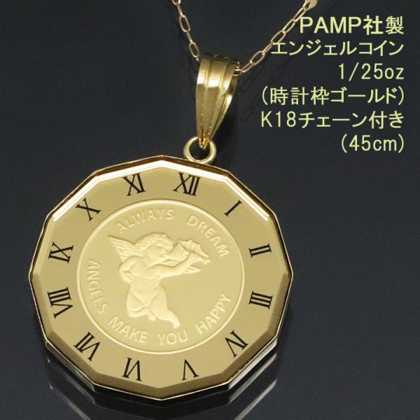 24金 コインペンダント ネックレス エンジェル 天使 1/25oz 1/25オンス