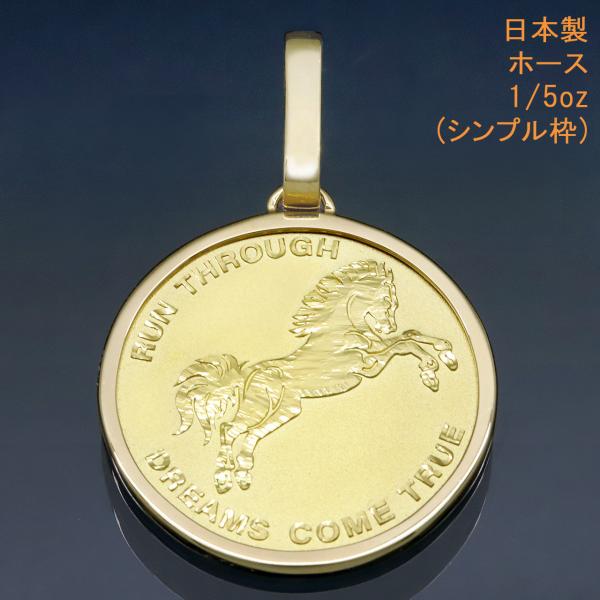 メダル型　ペンダントヘッド 24金 コイン ネックレストップ ペンダントヘッド 蛇 (金運・知恵