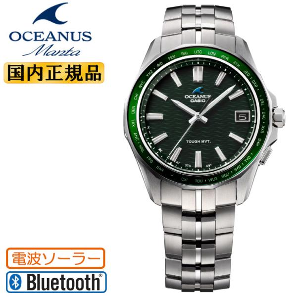 Manta（OCEANUS） カシオ オシアナス マンタ 電波 ソーラー
