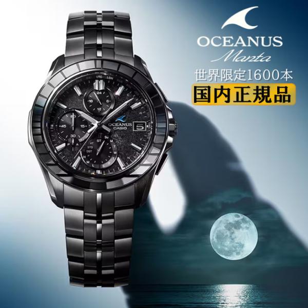 Manta（OCEANUS） OCEANUS Manta オシアナス マンタ 限定1600本 江戸