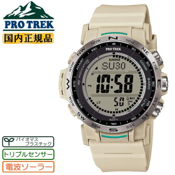 PRO TREK カシオ プロトレック 電波 ソーラー トリプルセンサー ミッド