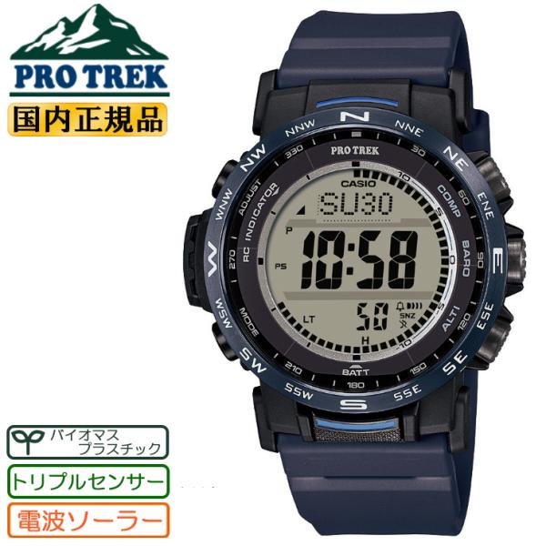 PRO TREK 53,000円→22000円電波ソーラー時計超美品大幅値下げ PRO TREK （豪華おまけ有） プロトレック 電波ソーラー 腕時計 メンズ