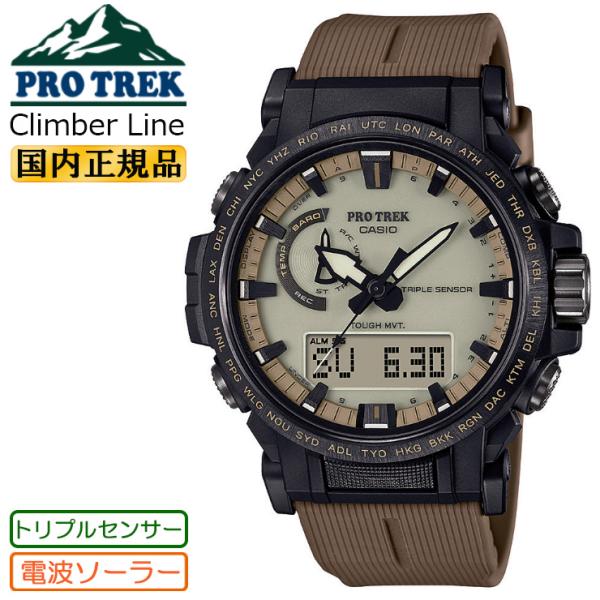 カシオ プロトレック クライマーライン 電波 ソーラー トリプルセンサー PRW-61LD-5JF 全面蓄光文字板 CASIO PROTREK Climber Line エコ 腕時計