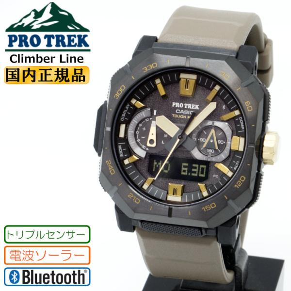 カシオ プロトレック ヨセミテ PRW-B1000-5JF 電波 ソーラー トリプルセンサー モバイルリンク ブラウン YOSEMITE クライマーライン デジタル＆アナログ 腕時計