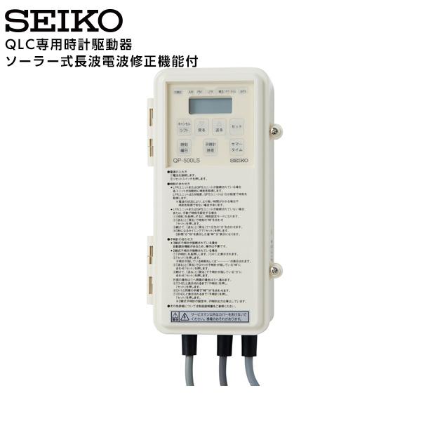 【製品仕様】■概要 :・ 長波電波を受信することで正確な時刻情報を取得し、自動的に時計の誤差を修正します。・ 設置時に現在時刻の手動による設定が不要です。・ 暗い雨や曇りのわずかな照度でも時計駆動が必要な電力を蓄電します。・ 既設の長波ソー...