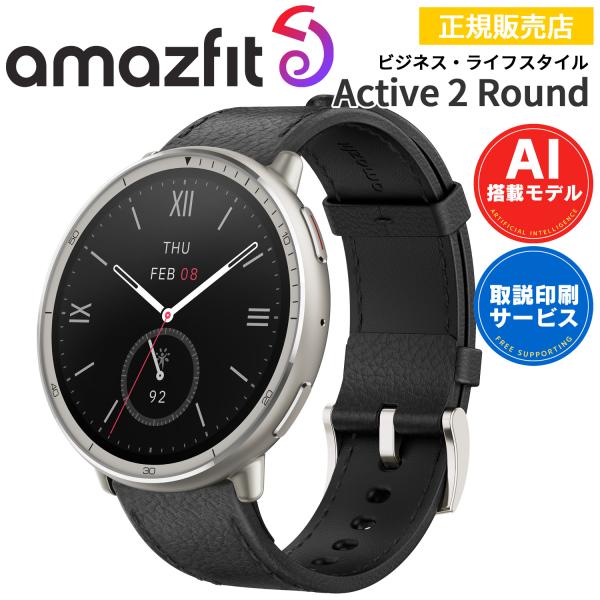 Amazfit スマートウォッチ アマズフィット アクティブ2 Amazfit Active