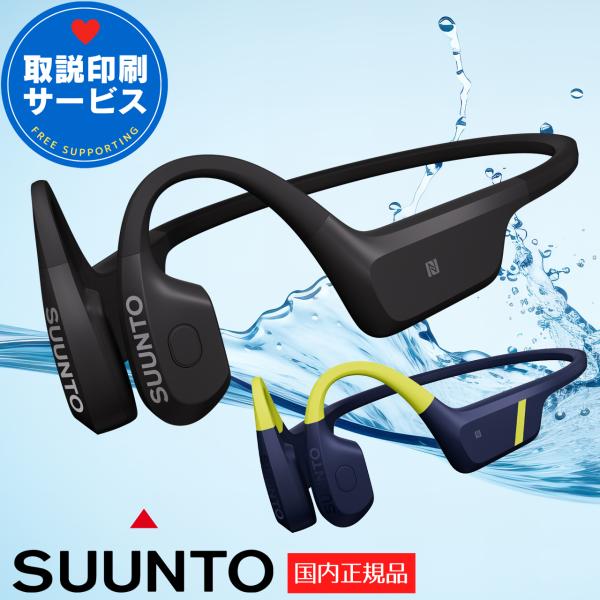 【未使用新品】SUUNTO AQUA オープンイヤー ヘッドフォン ブラック SUUNTO スント 骨伝導イヤホン アクア AQUA ワイヤレスイヤホン