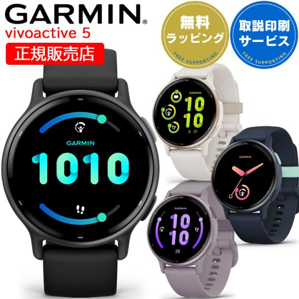 GARMIN スマートウォッチ ガーミン vivoactive 5 Suica対応 通知