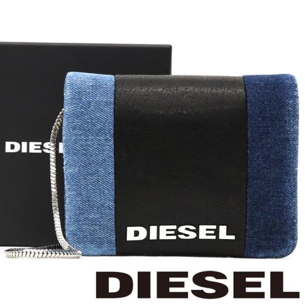 ディーゼル 財布 DIESEL 二つ折り財布 お財布ショルダー レディース デニム チェーン付 X07202 PR570 H1191 ディーゼル 財布 DIESEL 二つ折り財布 お財布ショルダー レディース デニム チェーン付 X07202 PR570 H1191