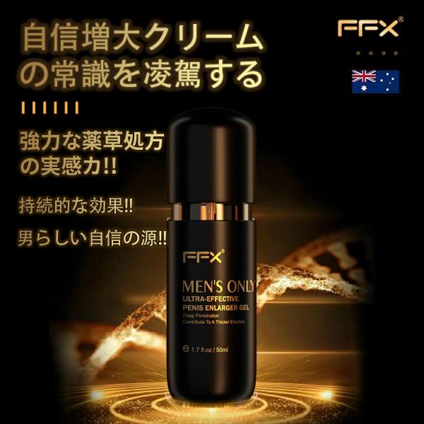 【シートマスク 2枚プレゼント〜先着5名様限定】自信増大クリーム 男性用、パワー成分配合マッサージジェル、アルギニン シトルリン 増大サプリ、プロフェッショナル版メンズ デリケートゾーン クリーム 50ml◎【男性を強くするマッサージクリー...