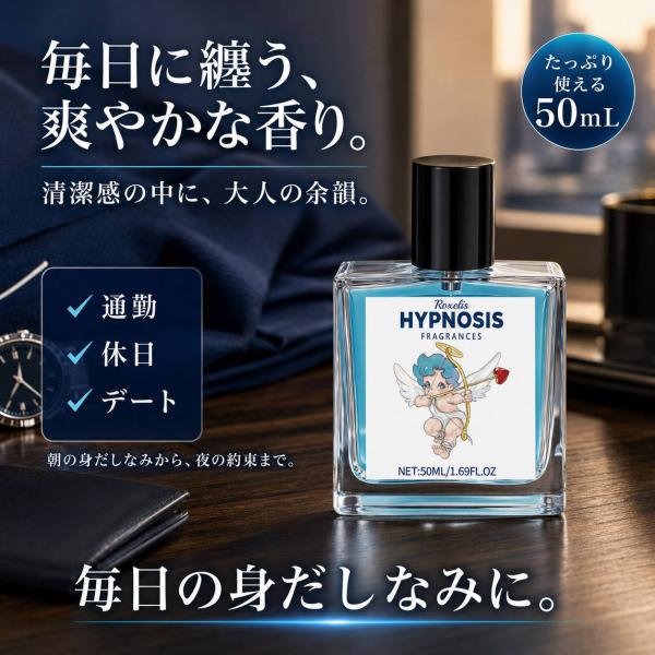 キューピッド恋愛香水 メンズ 50ml スプレー香水 爽やかで清潔感のある香り 大人の男性用フレグランス 通勤・デート・休日 日常使い フェロモン 香水 メンズ