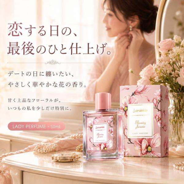 香水 レディース ブルーミングジャスミン 50mL デートに纏いたい ホワイトフローラル ウッディ オレンジブロッサム チュベローズ サンダルウッド デート