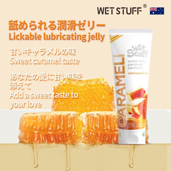 【シートマスク 2枚プレゼント〜先着5名様限定】キャラメル味潤滑ゼリー、口にしても大丈夫 潤滑 ローション、純粋に植物ベースキャラメル贅沢配合、水溶性 低刺激 ラブシロップ、リューブゼリー 潤滑 100ml◎【舐められるローション 潤滑】私...