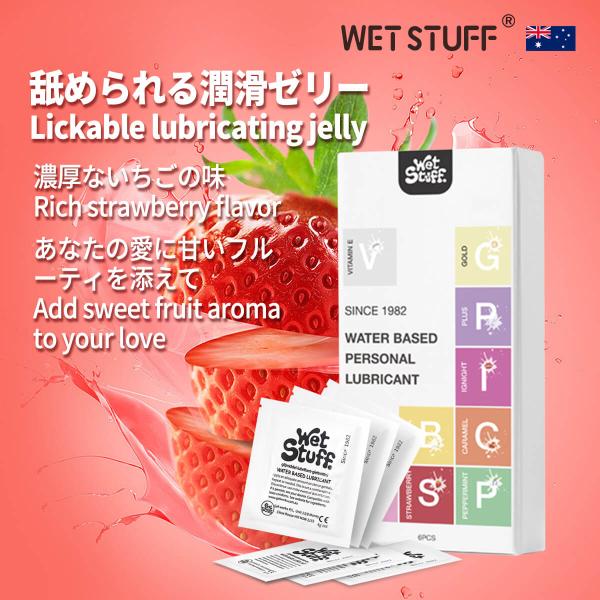 【シートマスク 2枚プレゼント〜先着5名様限定】ストロベリー潤滑ゼリー、食べる潤滑剤、口にしても大丈夫 潤滑 ローション、ピュアベジタブルフルーツ潤滑剤 ゼリー、トラベルポータブル （1枚3g/6 枚入り）◎【夫婦の情緒を高める潤滑ジェル】...