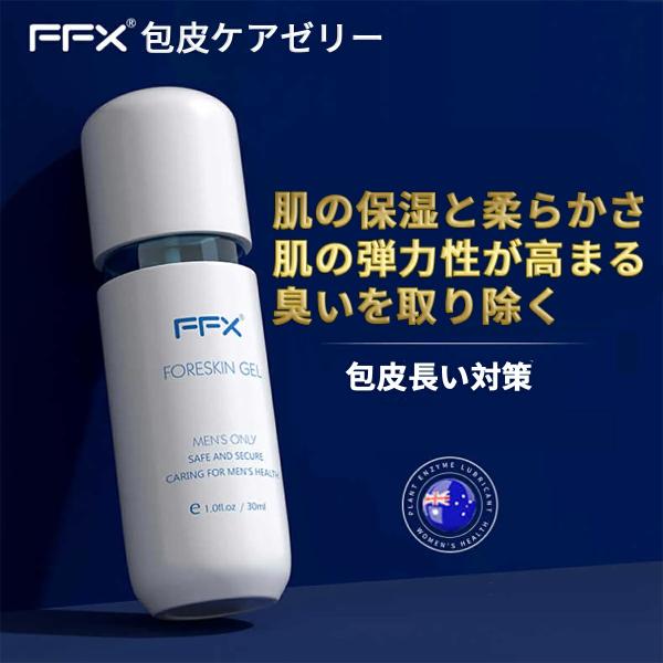 【シートマスク 2枚プレゼント〜先着5名様限定】包茎 悩み対策、 包皮ケアゼリー 男性用、包茎 自分 で、包皮肌の保湿と柔らかさ、肌の弾力性が高まる、臭いを取り除く、剥がれて自然に引っ込む、30ml◎【包皮肌をケアするために設計されたゼリー...