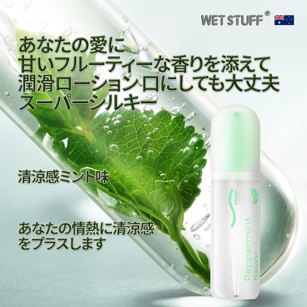 【シートマスク 2枚プレゼント〜先着5名様限定】清涼感 潤滑 ローション 口にしても大丈夫、水溶性 低刺激 持続性潤滑剤ゼリー、高比率オミントエキス配合、オーストラリア製、フルーティー 潤滑ゼリー 50g◎【オーストラリアブランド 信頼でき...
