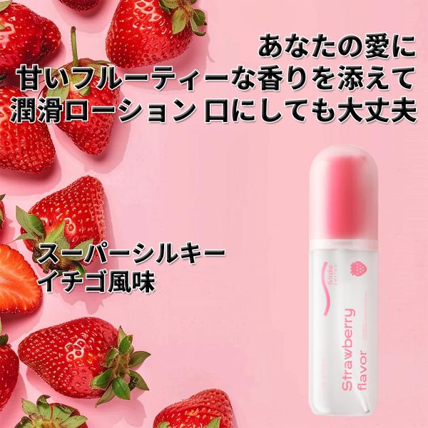 【シートマスク 2枚プレゼント〜先着5名様限定】イチゴ味 潤滑 ローション 口にしても大丈夫、水溶性 低刺激 持続性潤滑剤ゼリー、高比率イチゴエキス配合、オーストラリア製、フルーティー  潤滑ゼリー 50g◎【オーストラリアブランド 信頼で...