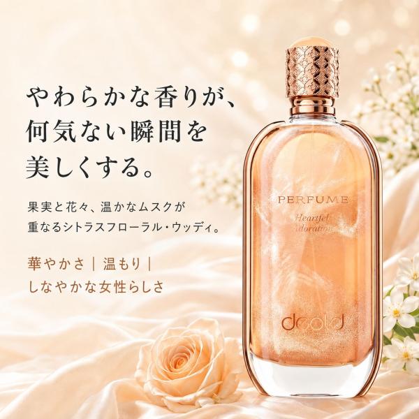 香水 レディース Heartfelt Adoration シトラス フローラル ウッディ オードパルファム 100mL ローズ ジャスミン ムスク バニラ 華やかな香り 女性用 プレゼント