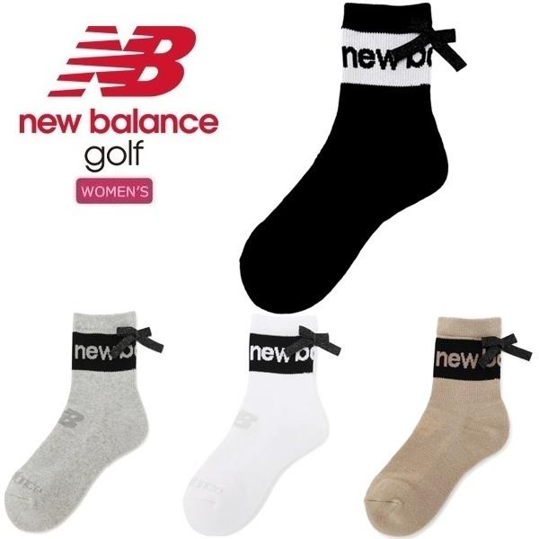 ニューバランス ゴルフ ソックス レディース  抗菌防臭 ラメりぼん ソックス (WOMENS) new balance golf 012-6986505 【ポスト投函配送】