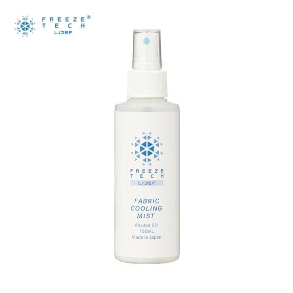 フリーズテック アルコールフリー 衣類用冷感ミスト 150ml FREEZE TECH FT150