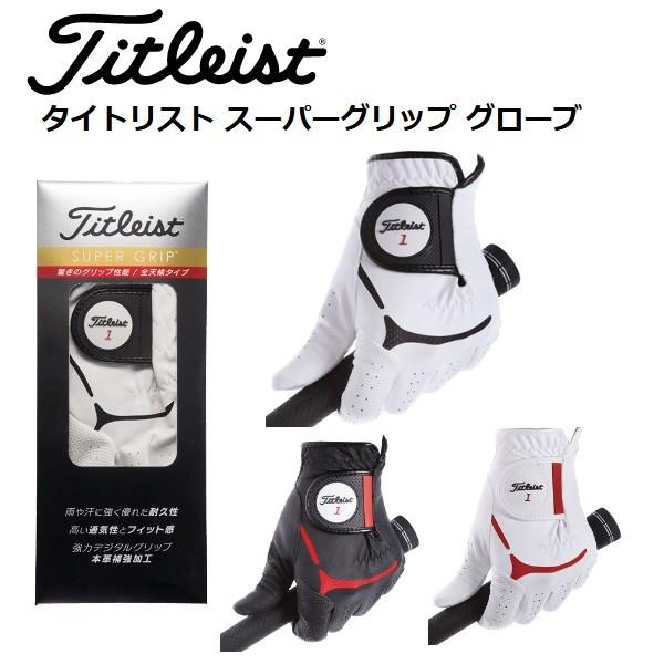 タイトリスト TITLEIST スーパーグリップ ゴルフグローブ 左手用 TG39 日本正規品 【ポスト投函配送】