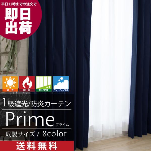 ■商品サイズ巾100cm×丈178cm　2枚組巾100cm×丈200cm　2枚組■仕様：2ツ山タック　1.5倍ヒダ仕様　裾8cmシングル仕上げ。（100cm幅の仕上がり寸法に対して、150cm巾の生地を使用して、ドレープを作っています）。実...