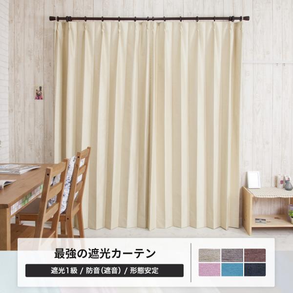 防音カーテン 000000004865-01.jpg?size=l&w=