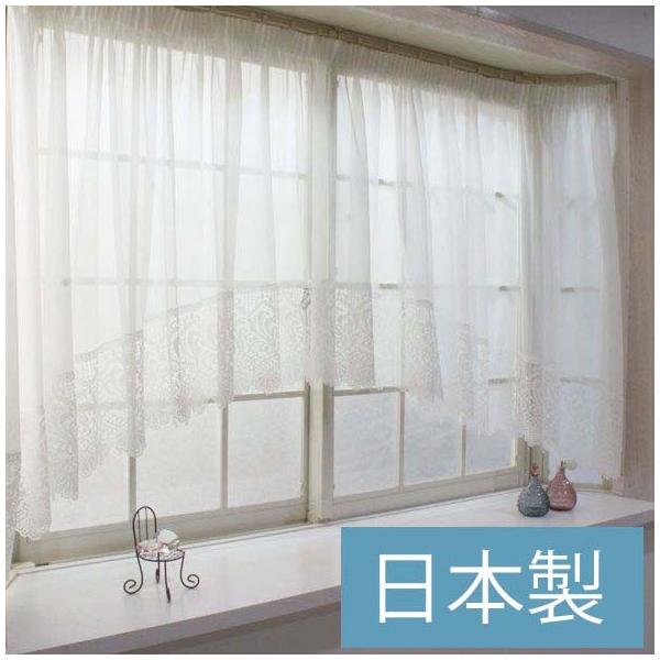 出窓 カーテン レースカーテン 出窓用カーテン アーチ型 おしゃれ 日本製 白 ホワイト高級感のあるトリコットレースのアーチカーテン■商品サイズ：巾400cm×丈（裾のレース含む最長部）105cm/115cm/130cm■推奨使用サイズ：巾...